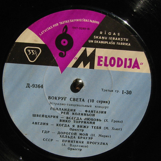 Вокруг света (10-я серия)