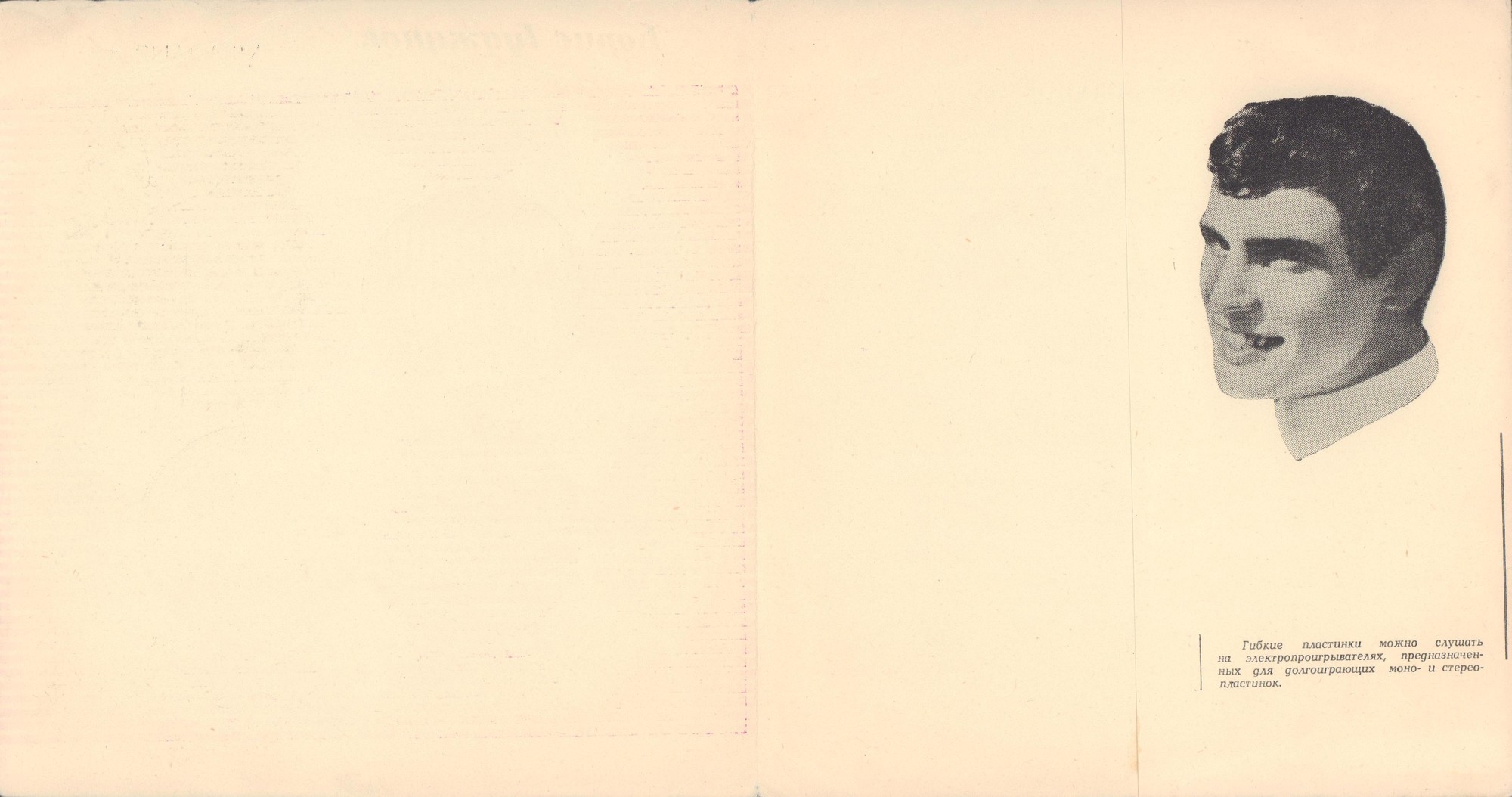 Мелодии друзей-68. Борис Гуджунов (Болгария)