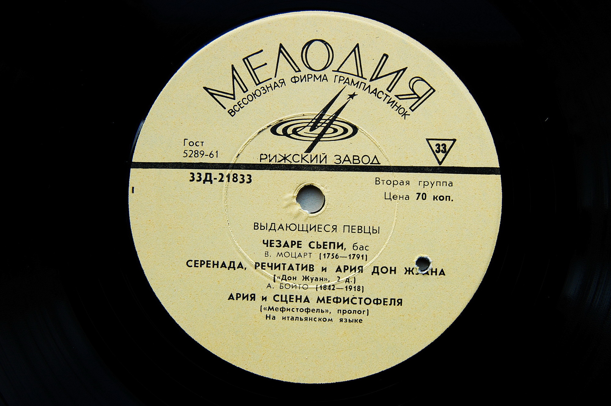 Чезаре Сьепи (бас)