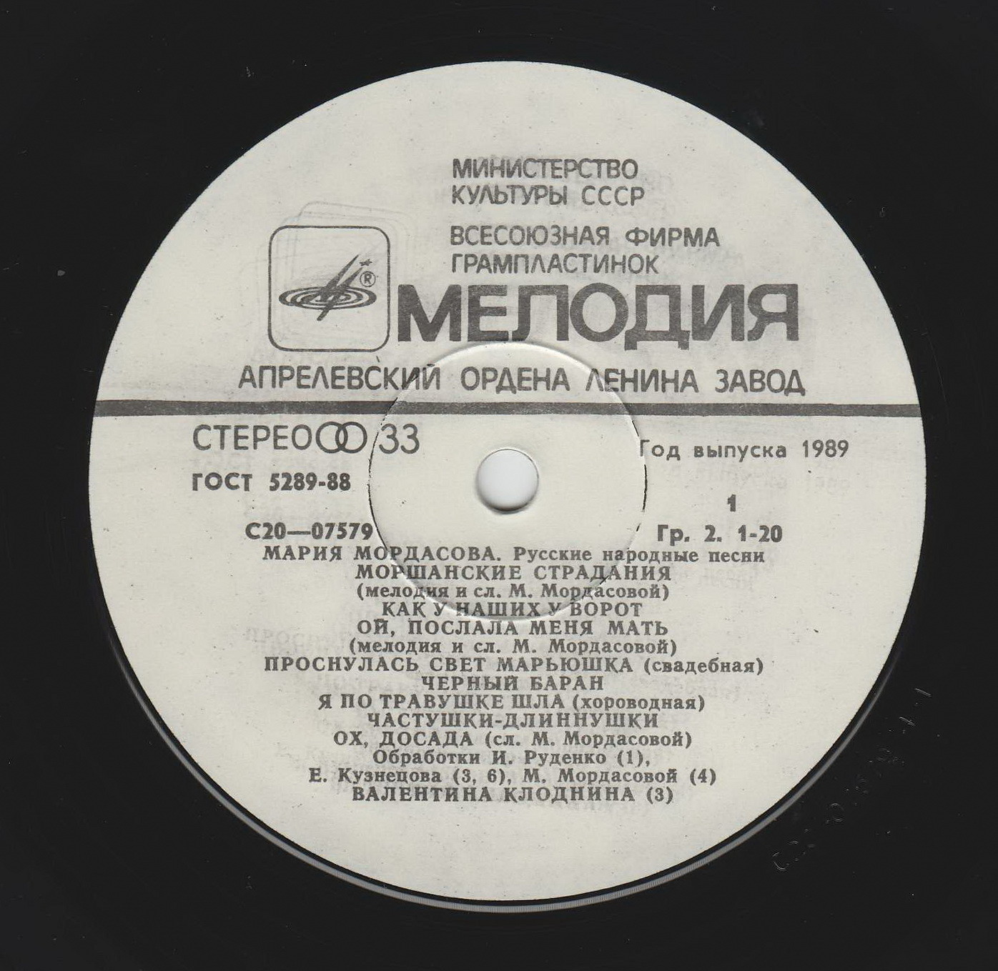 Мария Мордасова. Русские народные песни