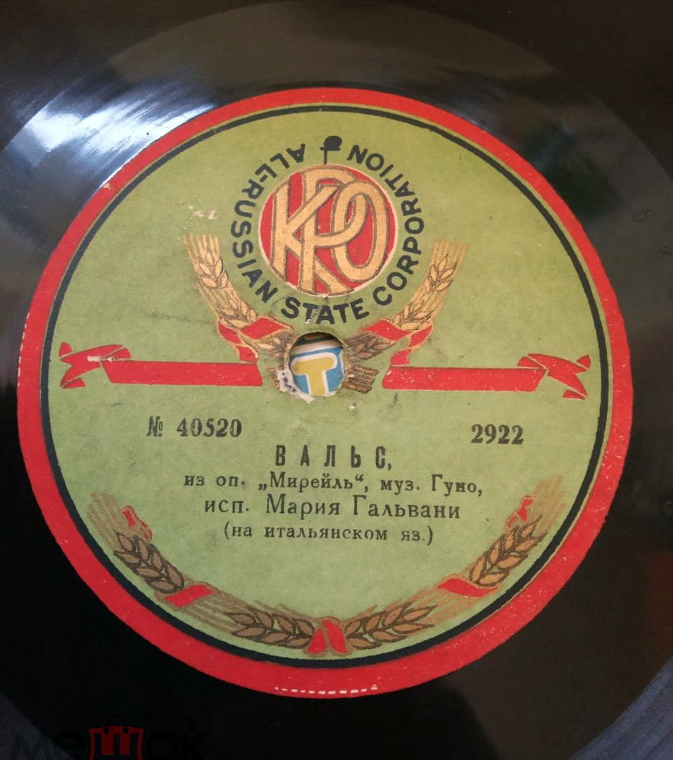 Мария Гальвани - Вальс из оп. "Мирейль", муз. Гуно // Una voce poco fa из оп. "Севильский цирюльник", муз. Россини