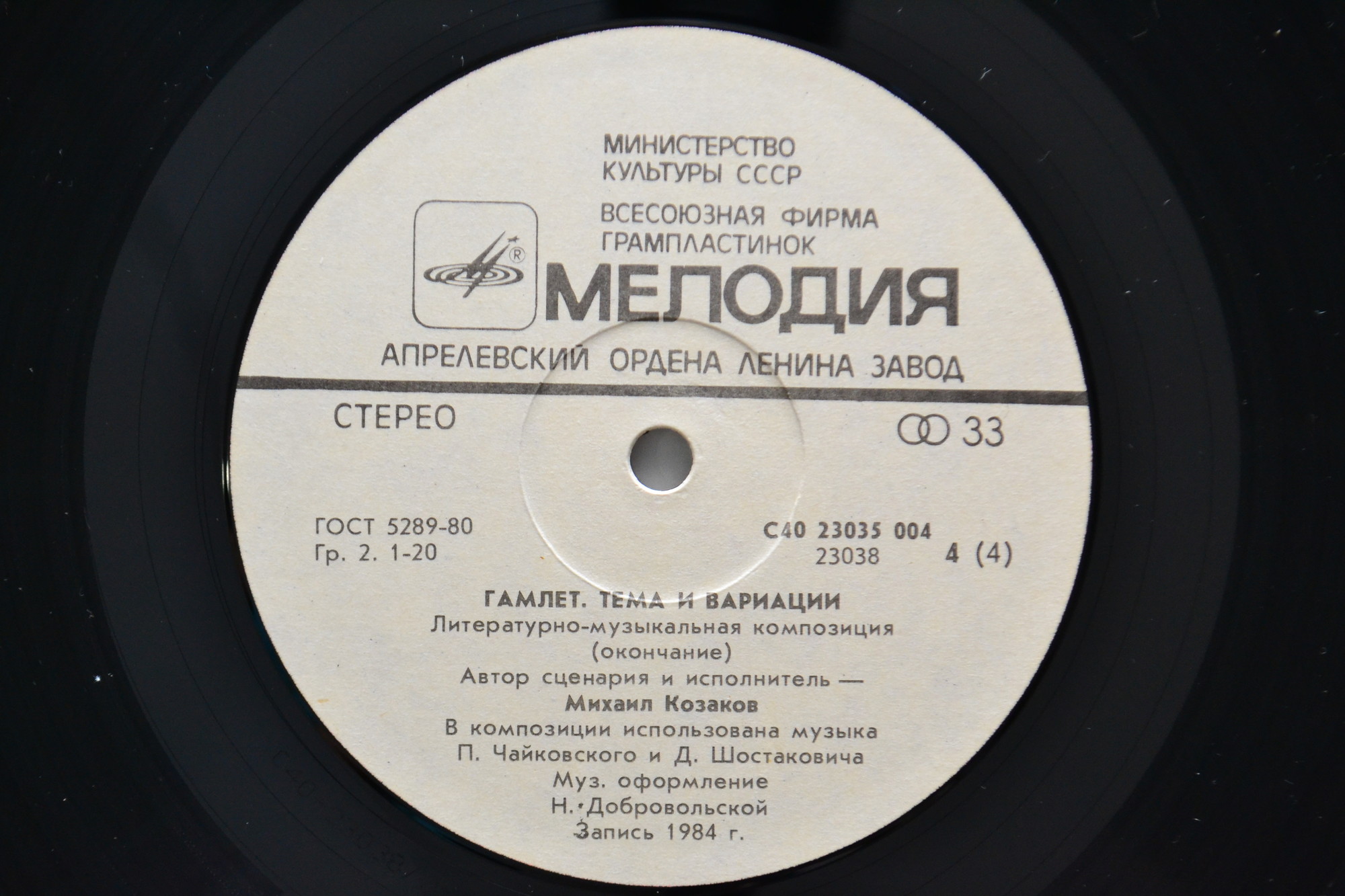 ГАМЛЕТ. ТЕМА И ВАРИАЦИИ. Литературно-музыкальная композиция,