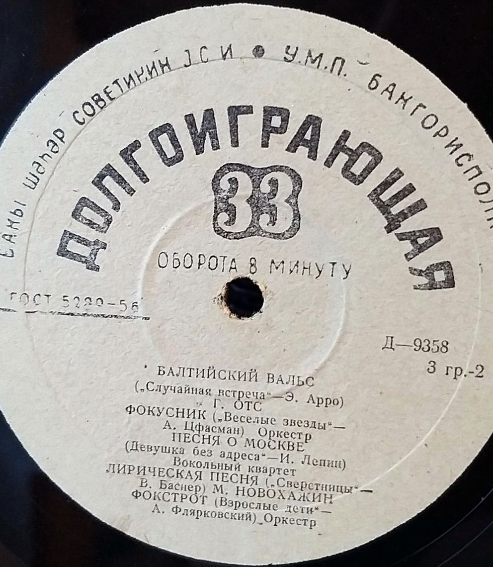 Мелодии экрана (8 серия)