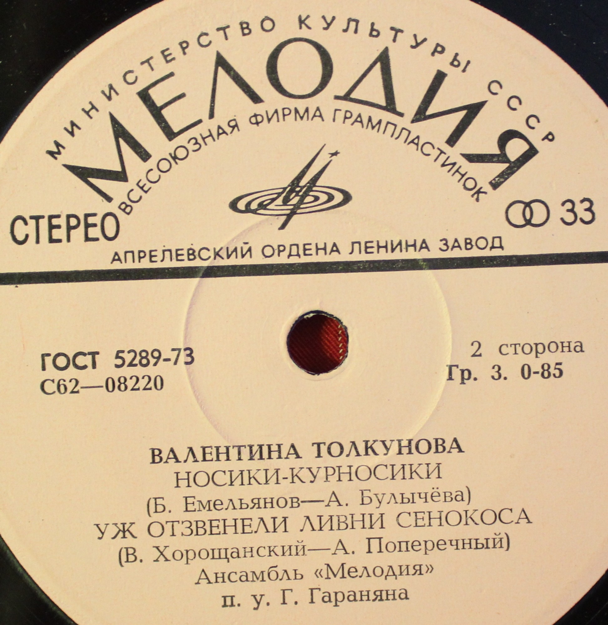Валентина ТОЛКУНОВА