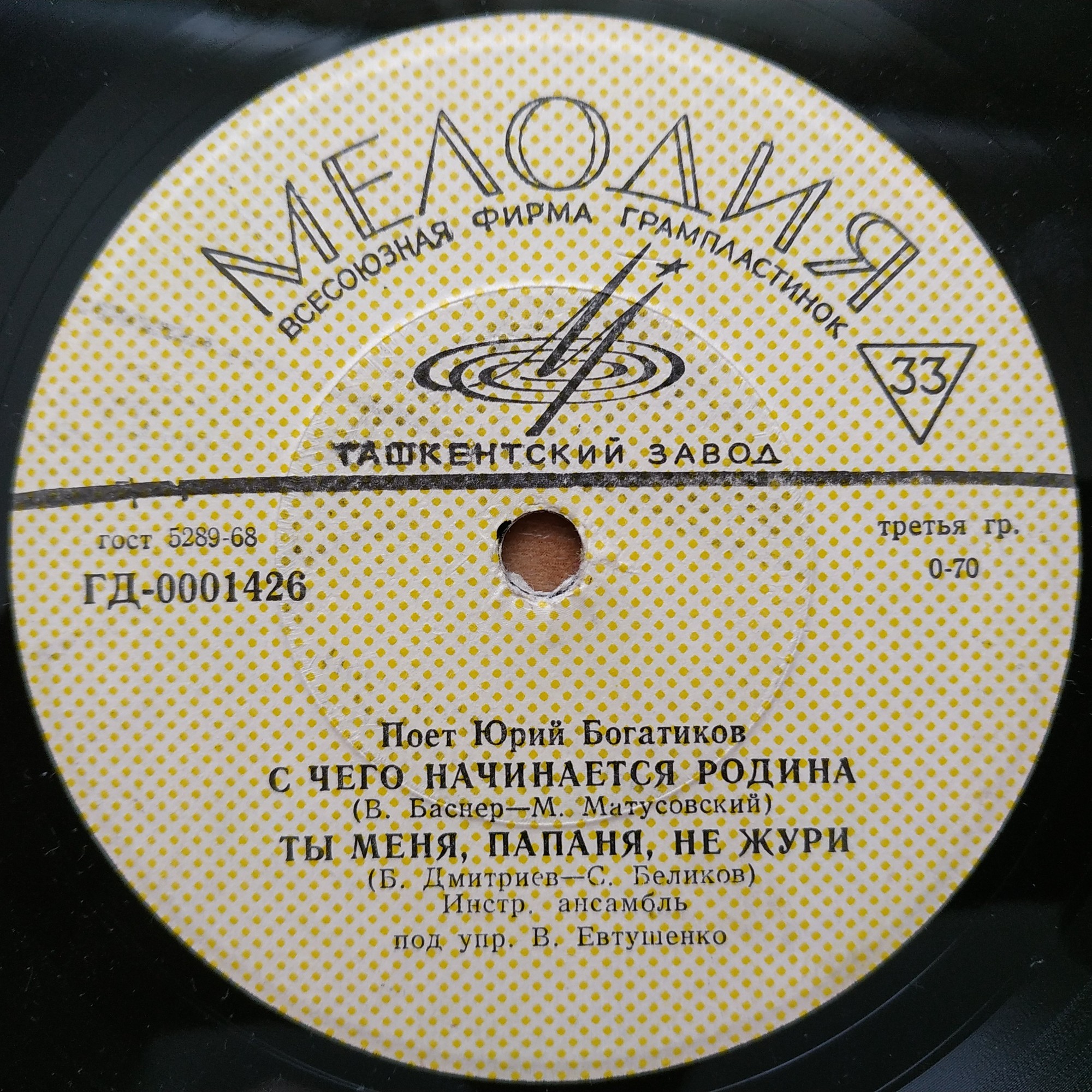 Иосиф Кобзон // Поёт Юрий Богатиков