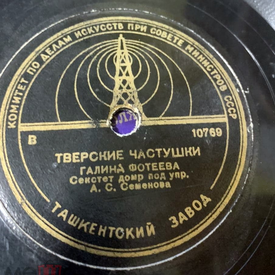 Тверские частушки / Ах, любовь, как ты зла