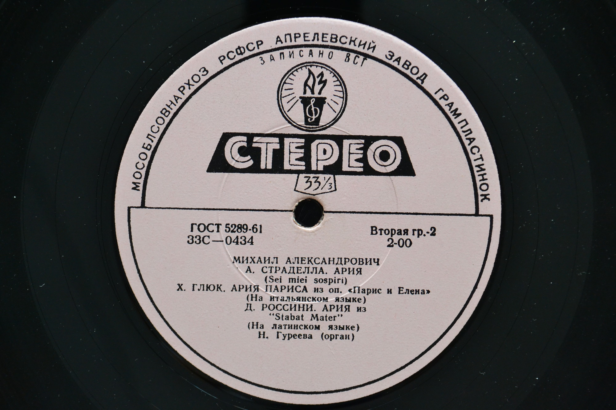 Михаил Александрович (тенор)