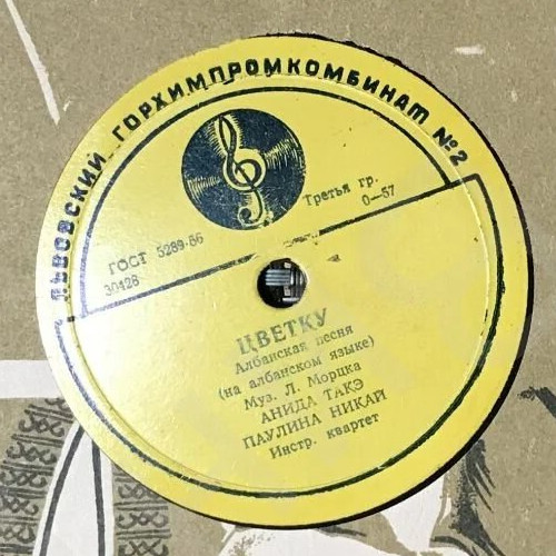 Сердце я тебе отдала / Цветку