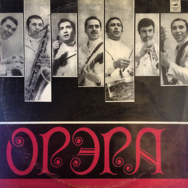 ВИА «Орэра». «Орэра» сегодня