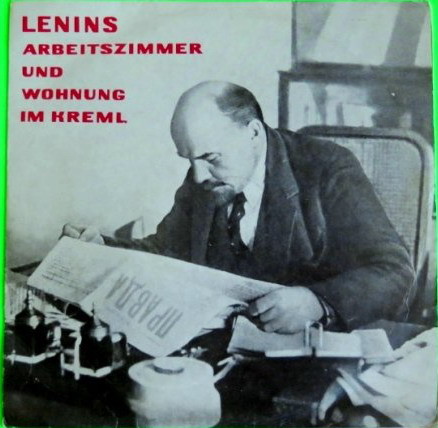 КАБИНЕТ И КВАРТИРА В. И. ЛЕНИНА В КРЕМЛЕ (на немецком языке)