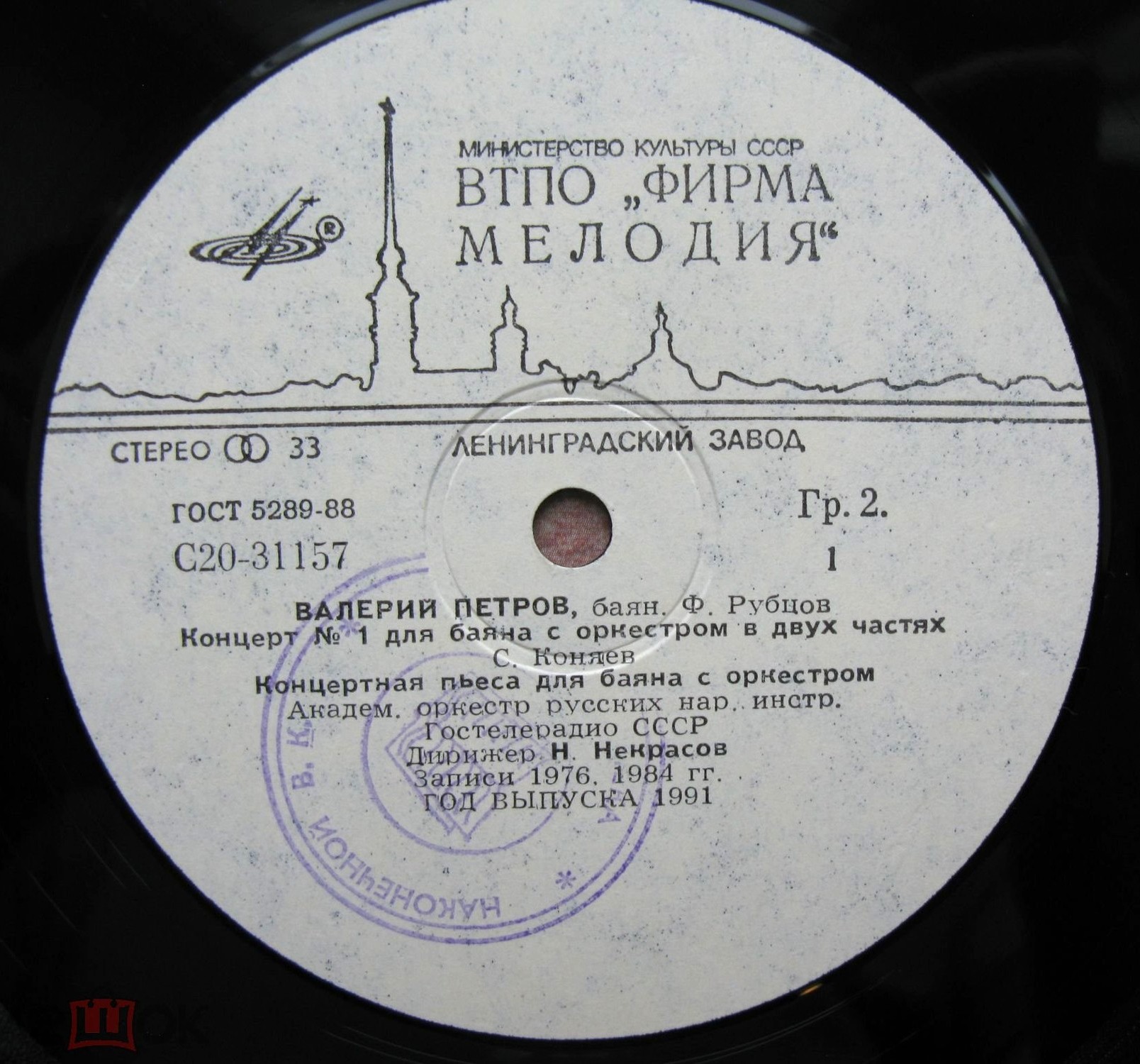 Валерий ПЕТРОВ (баян)