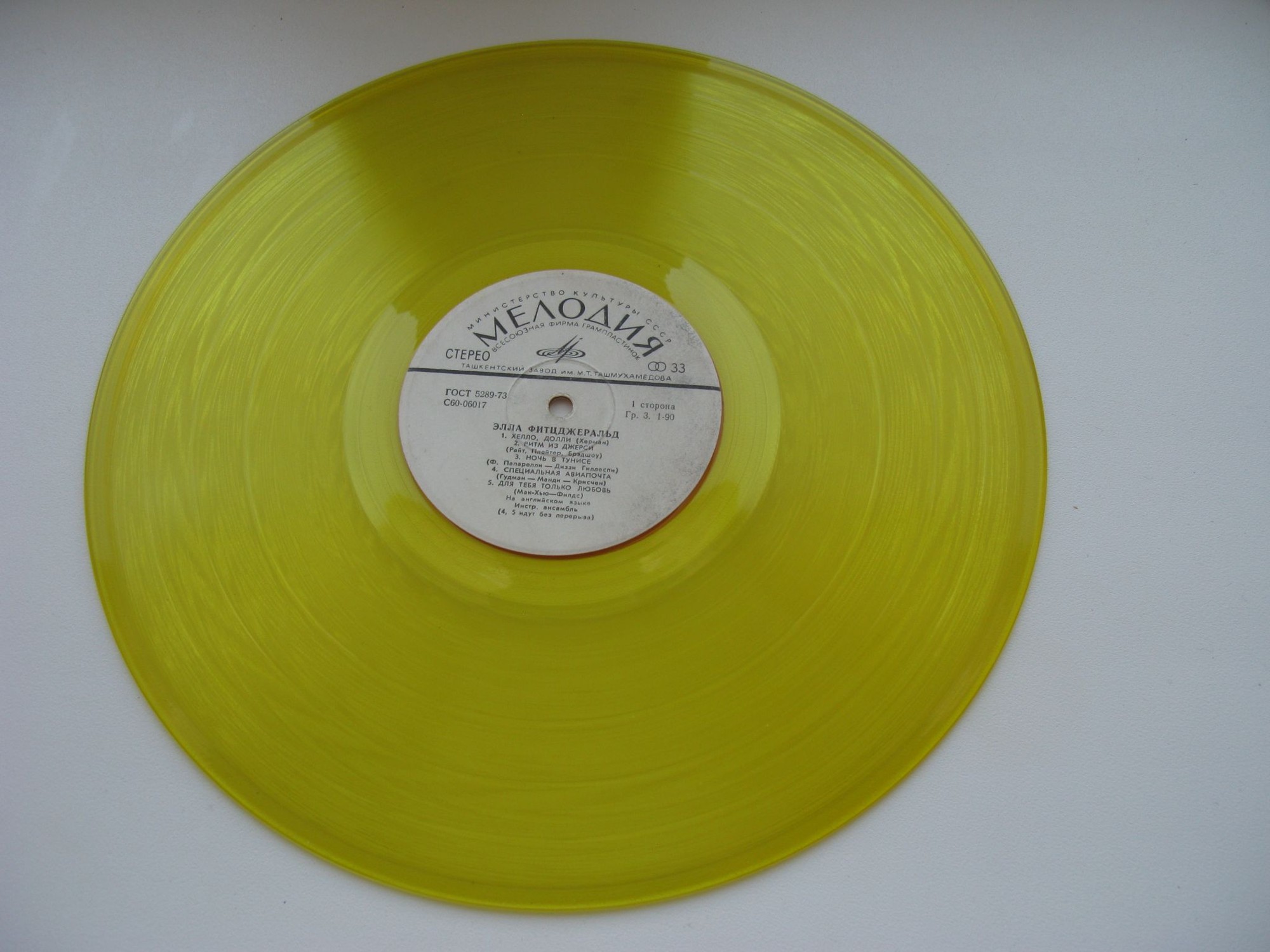 Элла Фитцджеральд