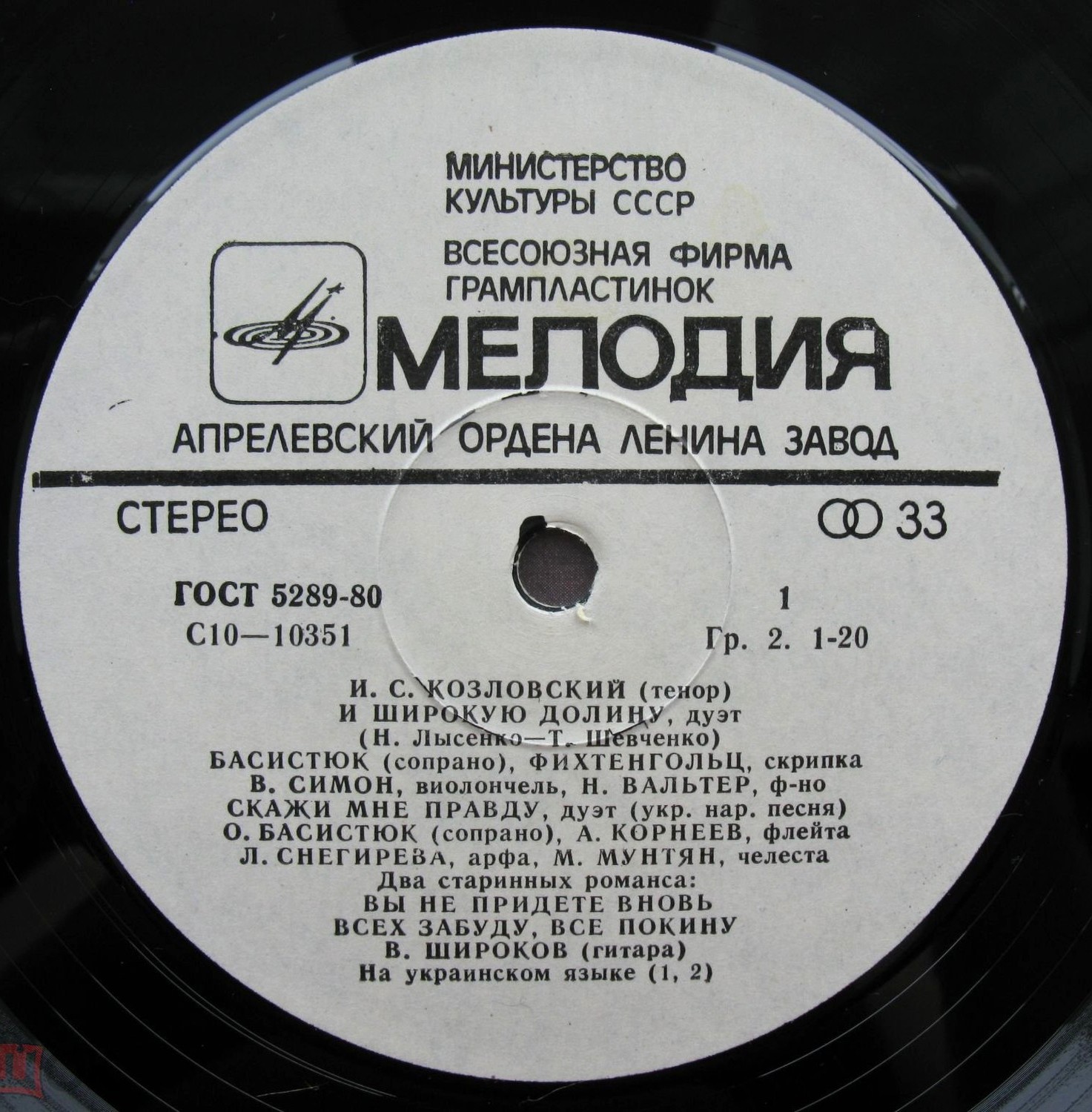 Иван Козловский (тенор). Романсы. Песни. Дуэты