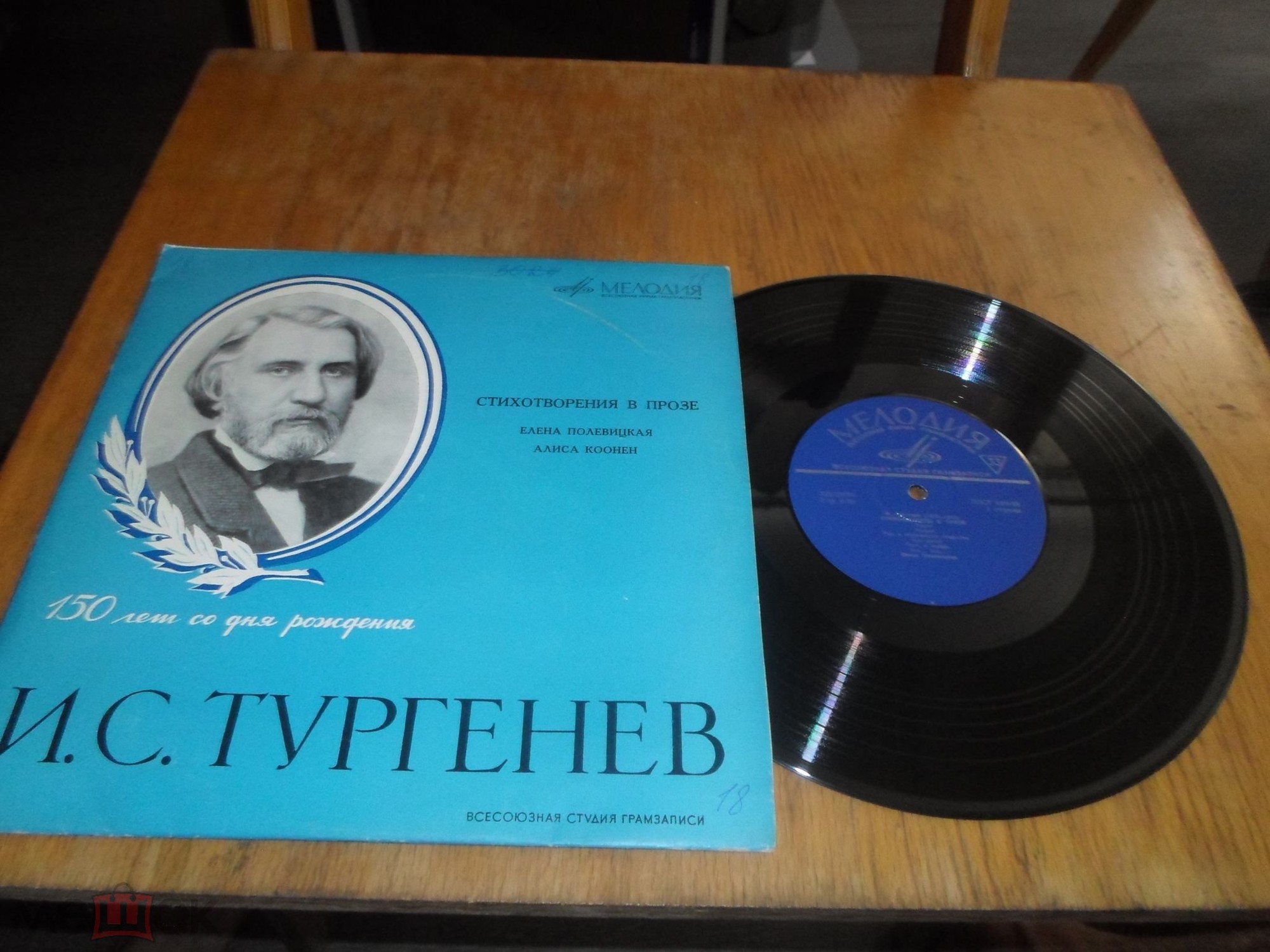 И. Тургенев. Стихотворения в прозе.