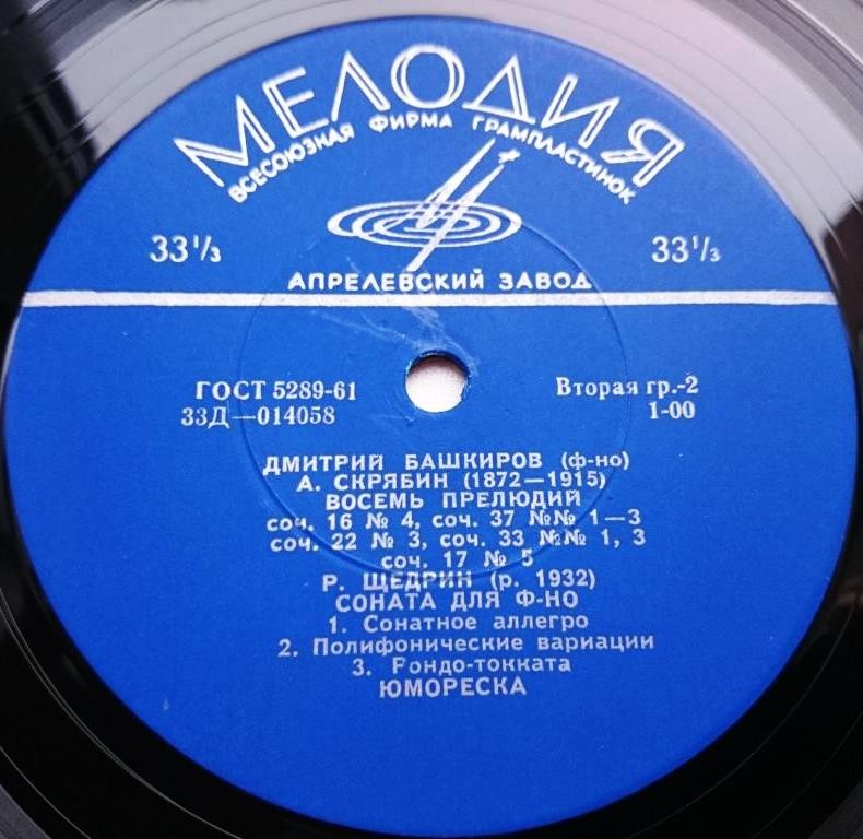 Дмитрий Башкиров (фортепиано) - К. Дебюсси. Четыре прелюдии. Остров радости. А. Скрябин. Восемь прелюдий