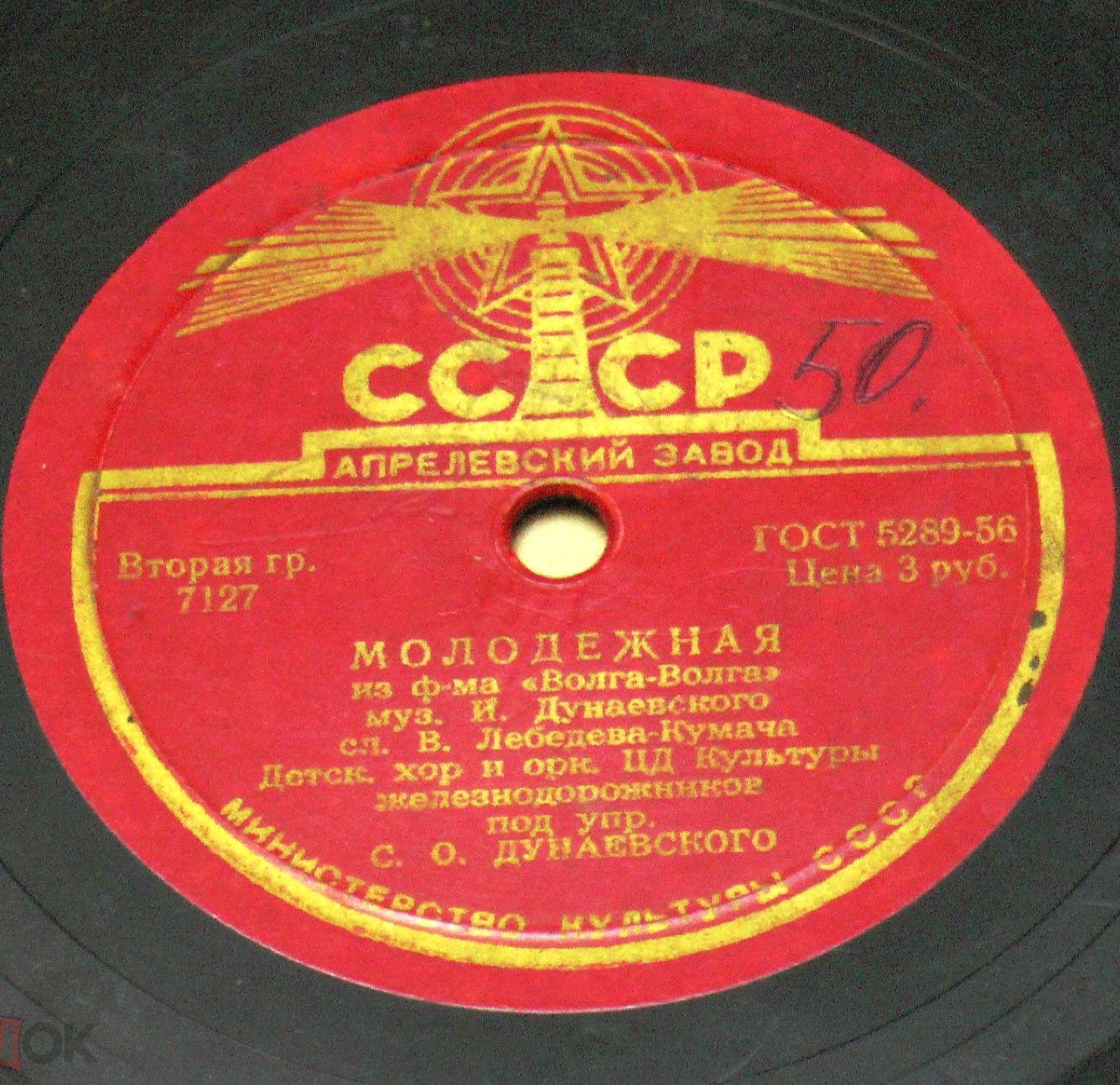 Ансамбль ЦДДЖ п/у С. Дунаевского - Молодёжная / Костёр