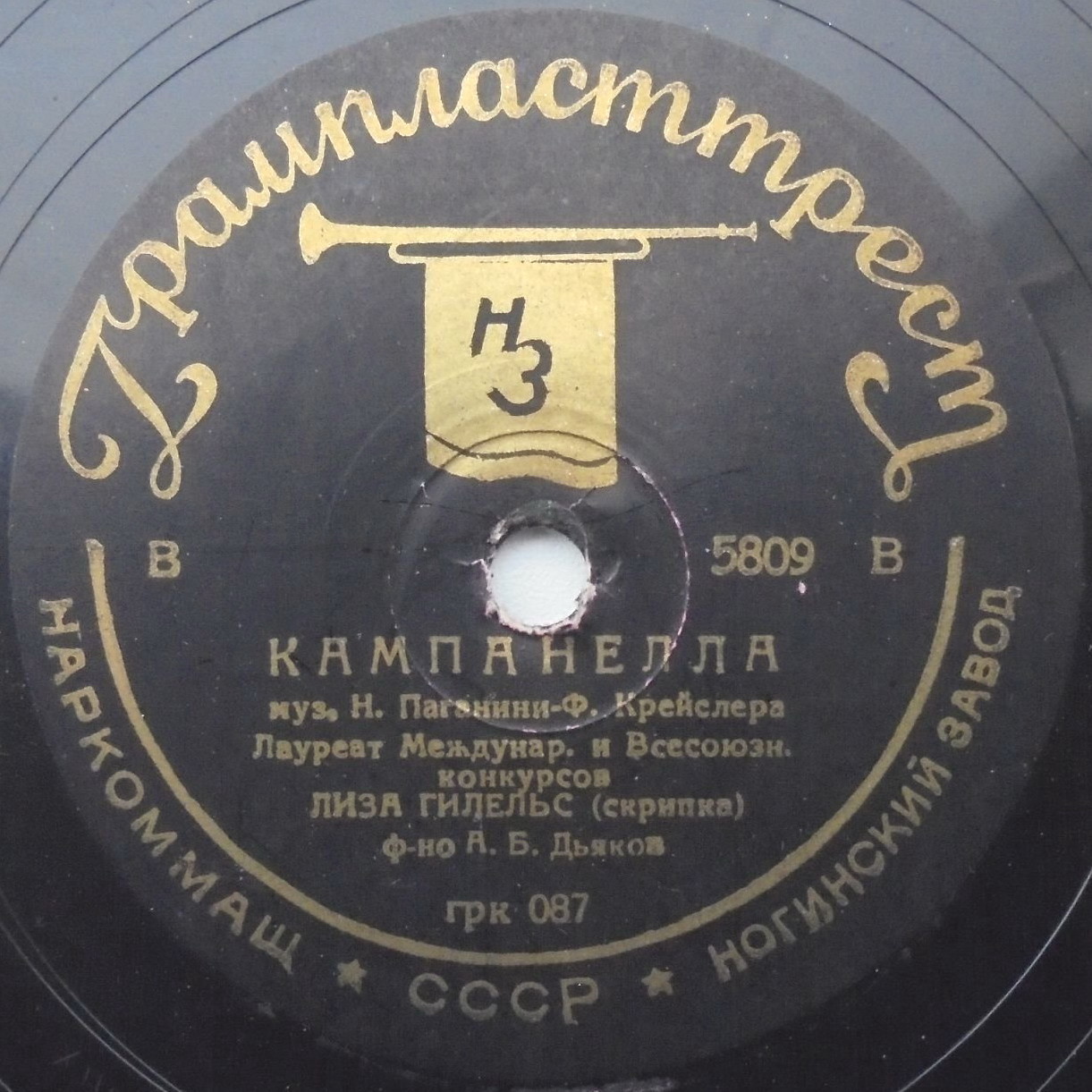 Лиза Гилельс (скрипка) – Кампанелла