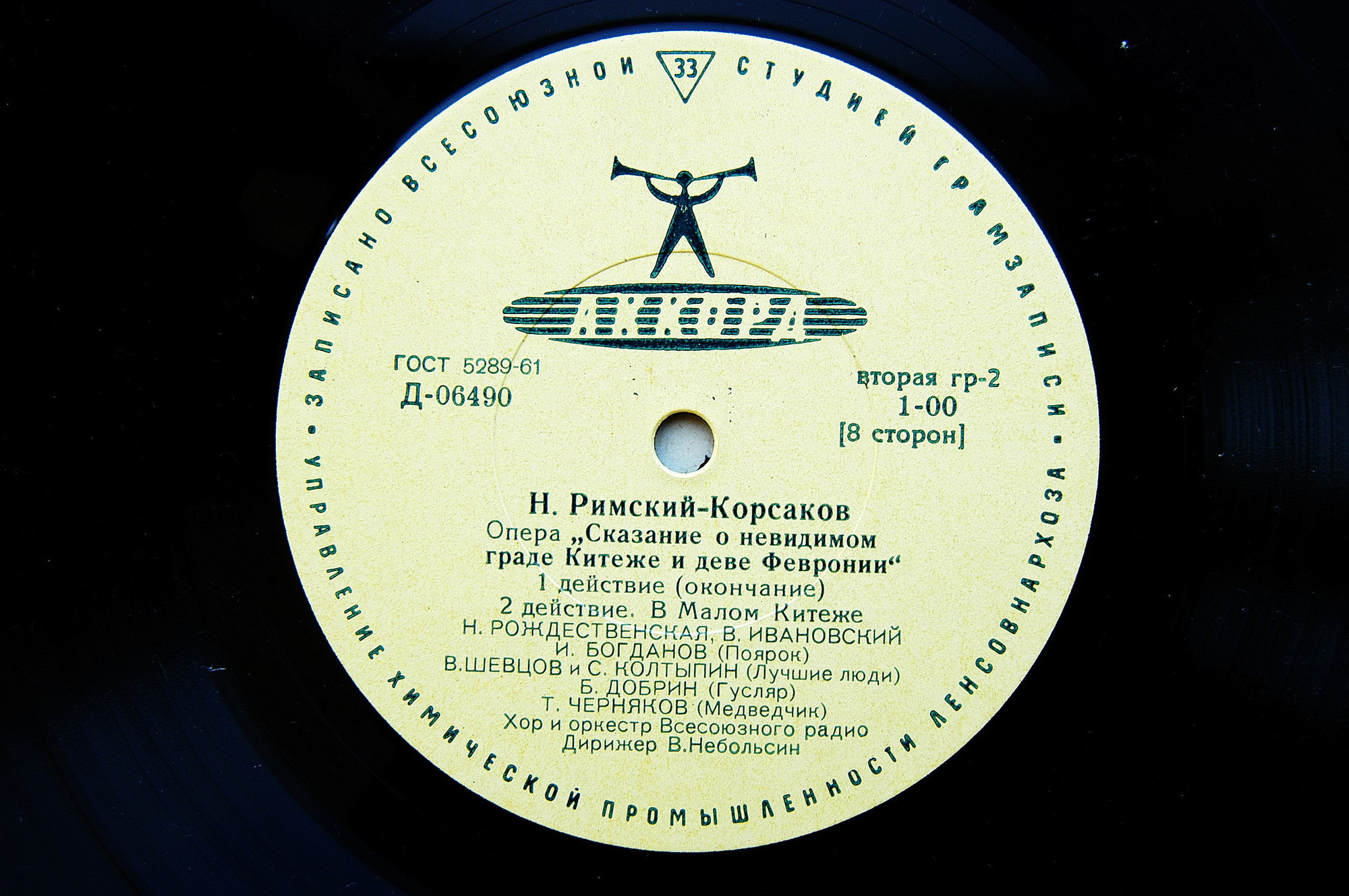 Н. Римский-Корсаков. Опера «Сказание о невидимом граде Китеже и деве Февронии»