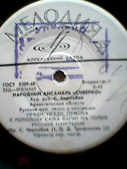 НАРОДНЫЙ АНСАМБЛЬ «СИВЕРКО», худ. рук.  С. Чернобай  (Архангельская область)