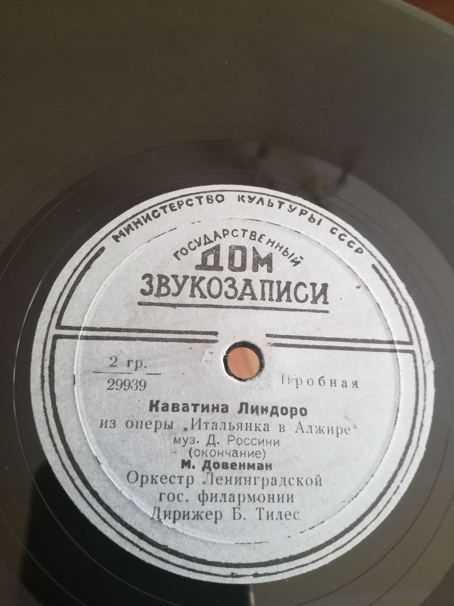 М. Довенман