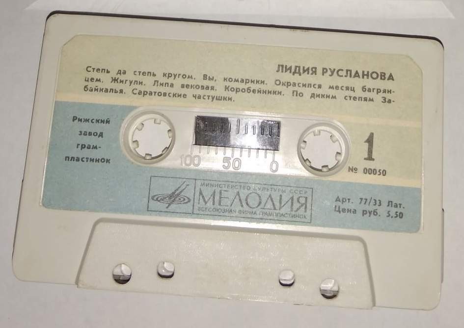 Лидия Русланова