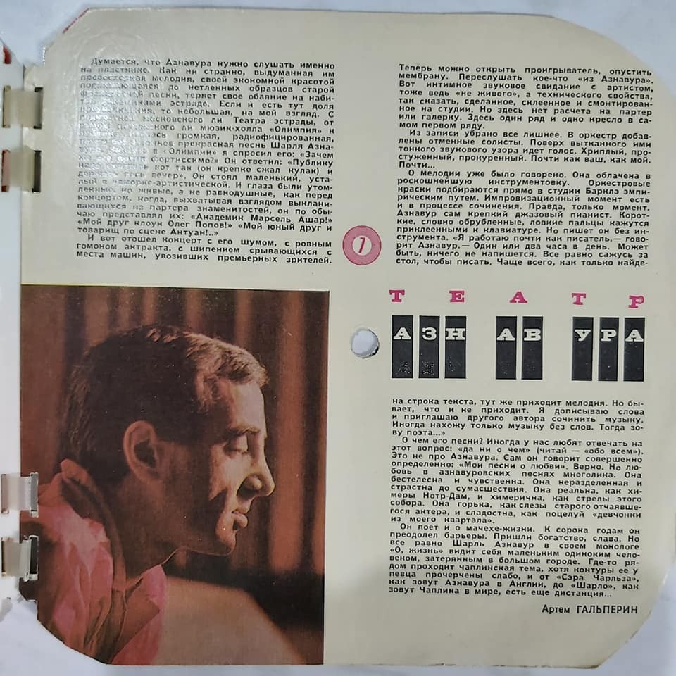 Кругозор 1968 №11