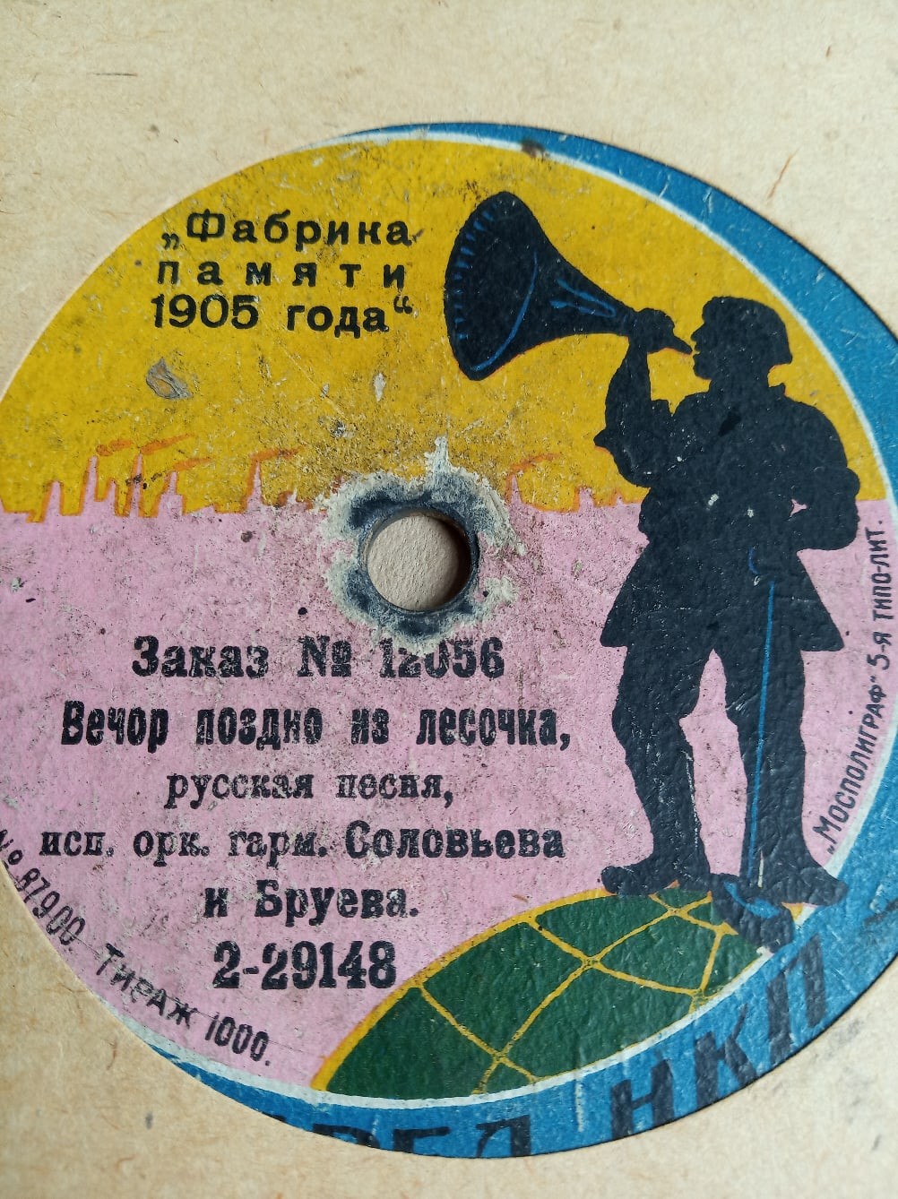 Орк. гарм. Соловьева и Бруева - Вечер, поздно из лесочка // Выйду ль я на реченьку