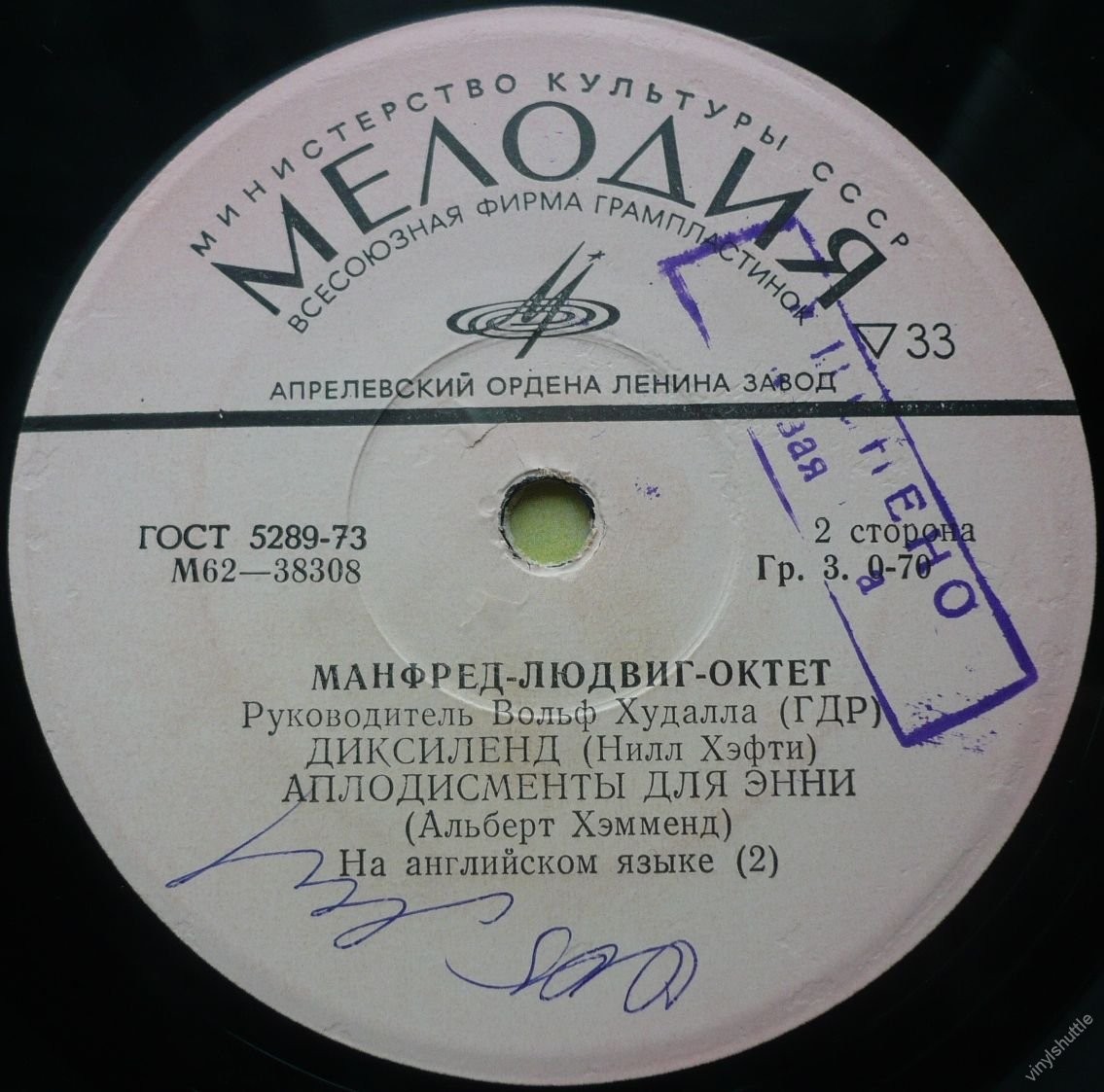 МАНФРЕД-ЛЮДВИГ-ОКТЕТ (ГДР). Руководитель Вольф Худалла