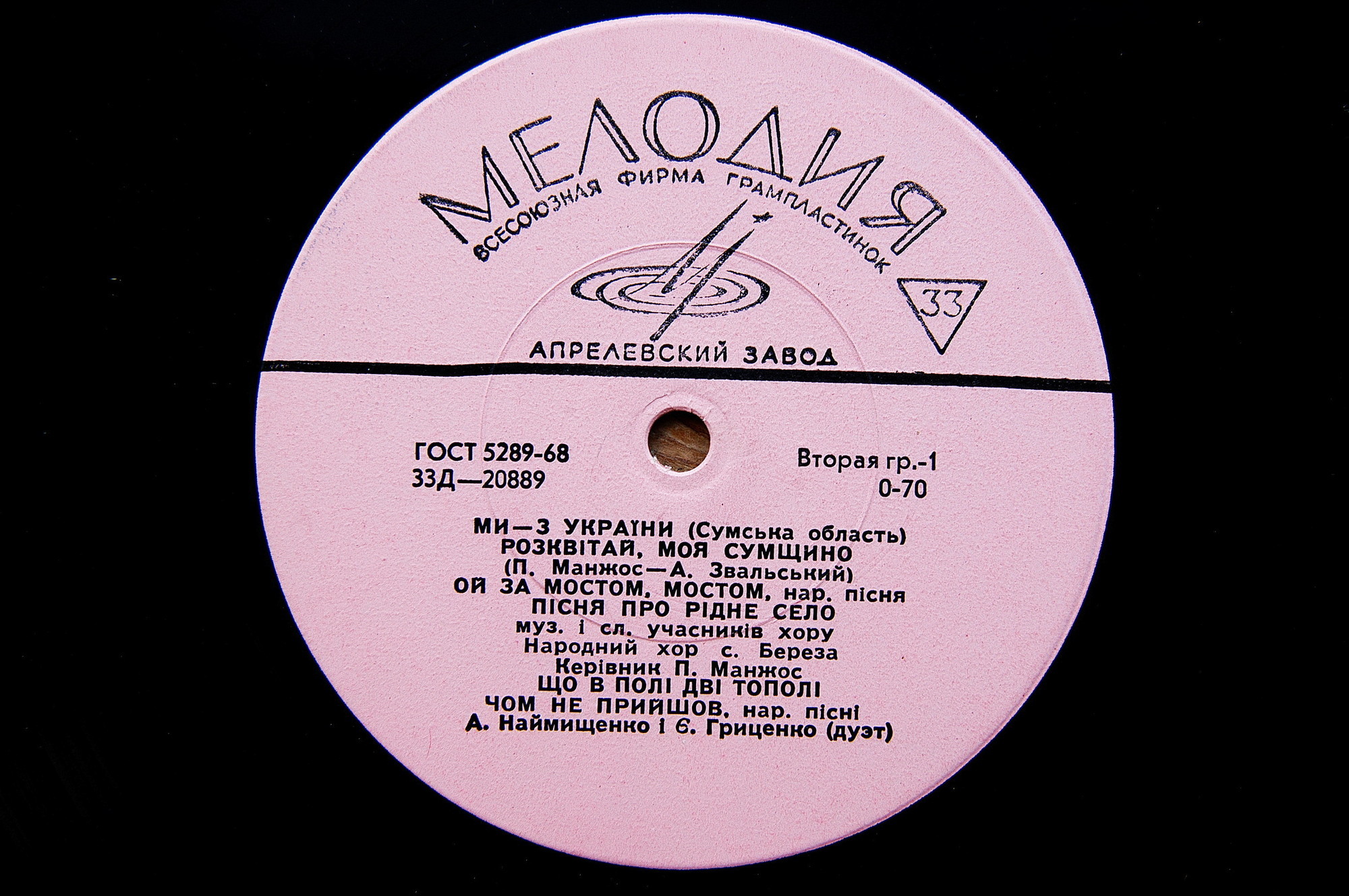 МИ – З УКРАЇНИ (СУМСЬКА ОБЛАСТЬ)