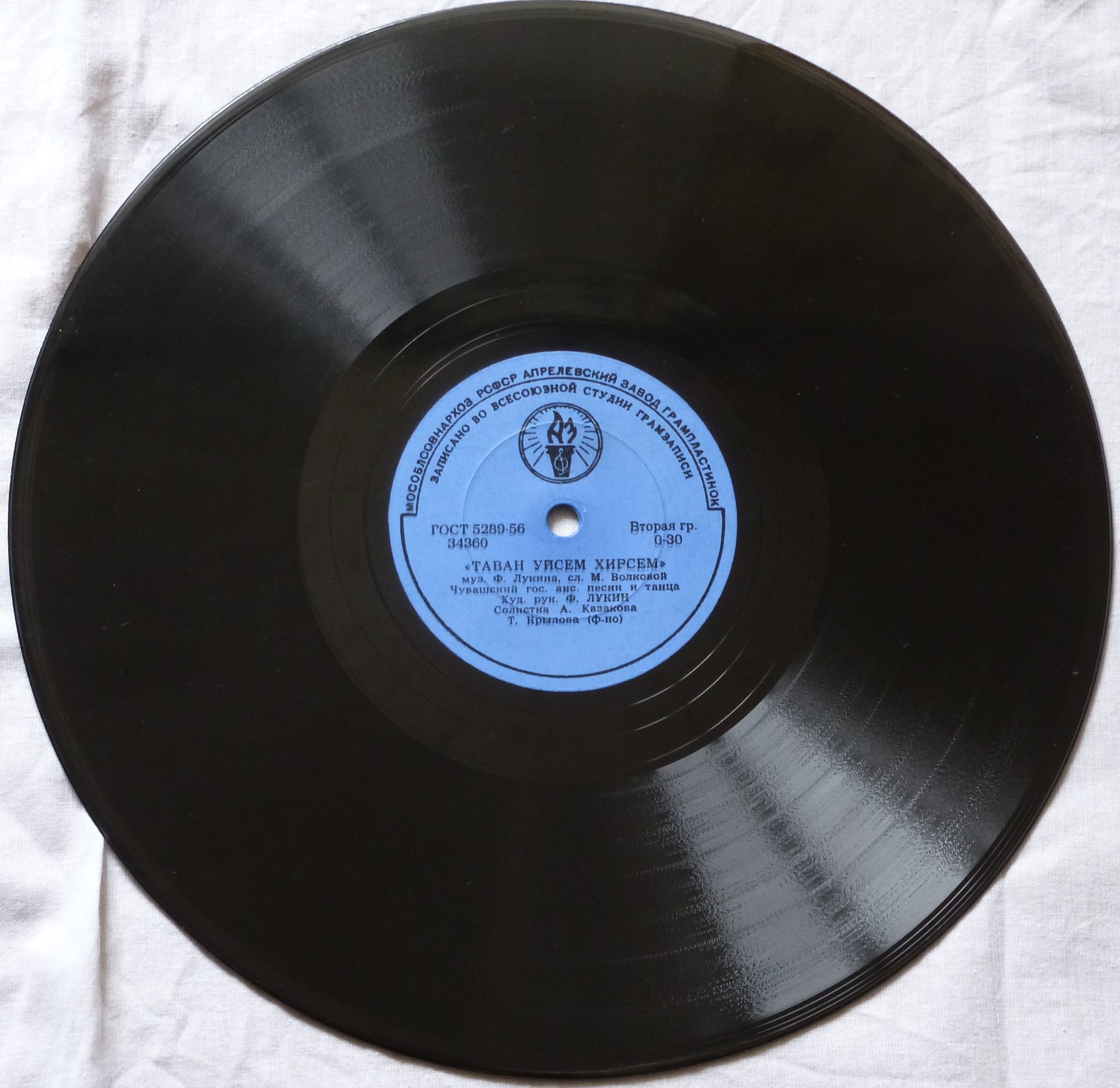 ЧУВАШСКИЙ ГОС. АНСАМБЛЬ ПЕСНИ И ТАНЦА, худ. рук. Ф. ЛУКИН