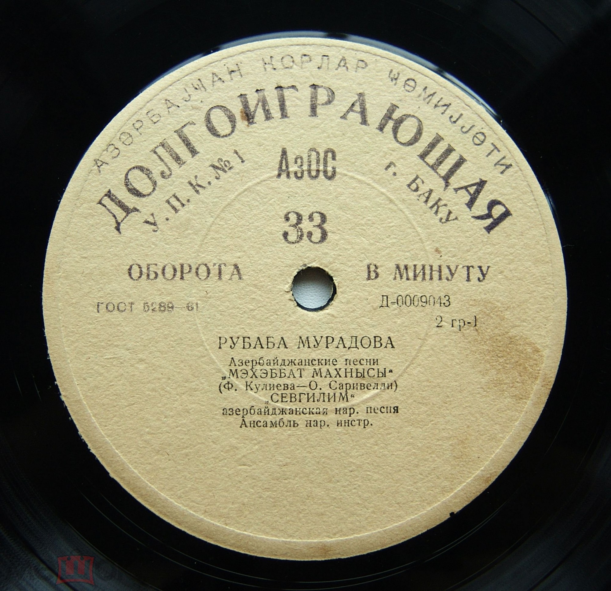 Рубаба Мурадова (на азербайджанском языке)