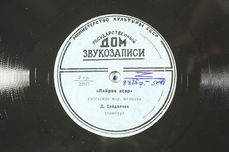 Пайров асар / Севгимни айтдим