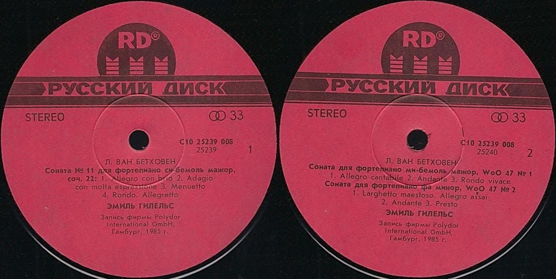 Л. Бетховен: Сонаты для фортепиано № 11; ми-бемоль мажор; фа минор (Э. Гилельс)