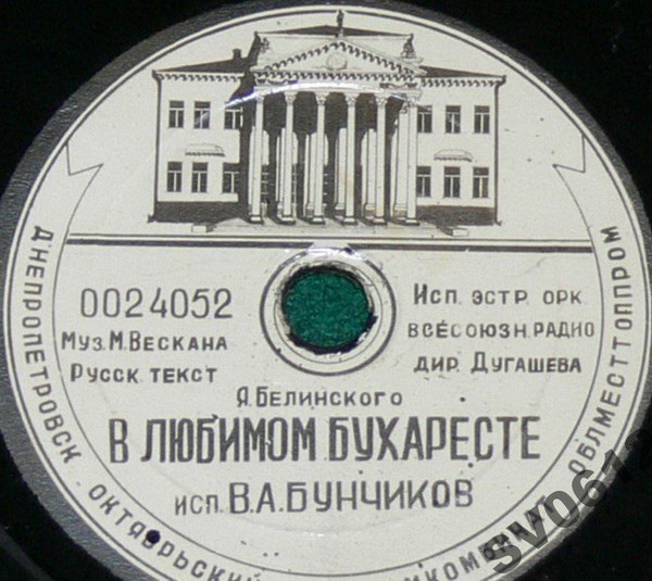 М. Александрович  — Ты пришла, моя весна // В. Бунчиков — В любимом Бухаресте