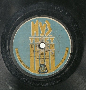 Орк. гарм. Варшавского - Барыня // Гопак