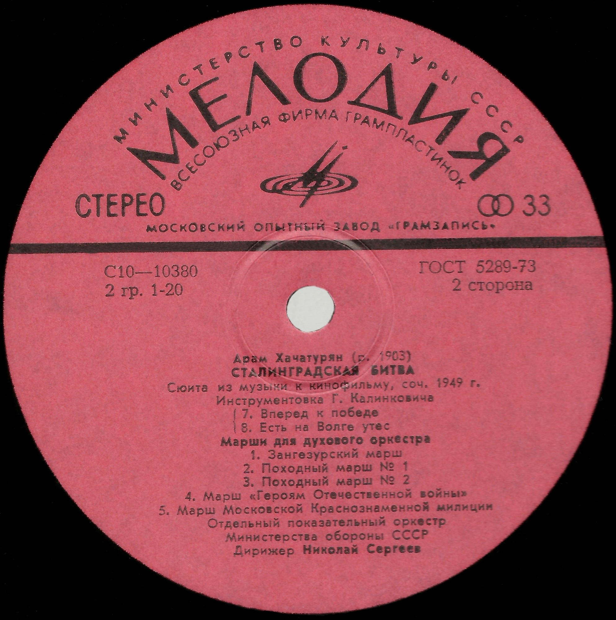 А. ХАЧАТУРЯН (1903-1978)