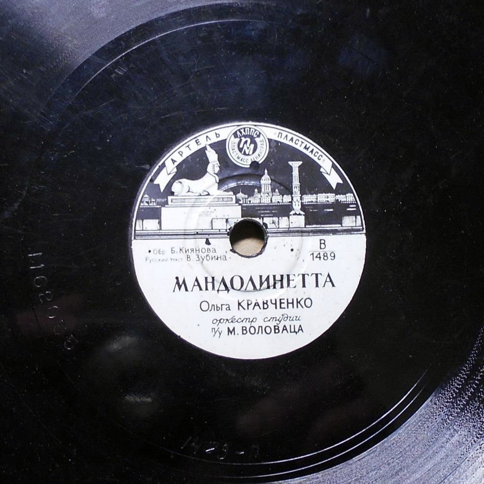 Ольга Кравченко — Мандолинетта / Песня Маринэ