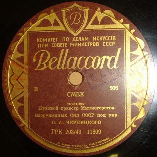 Ожиданье / Полька "Смех"