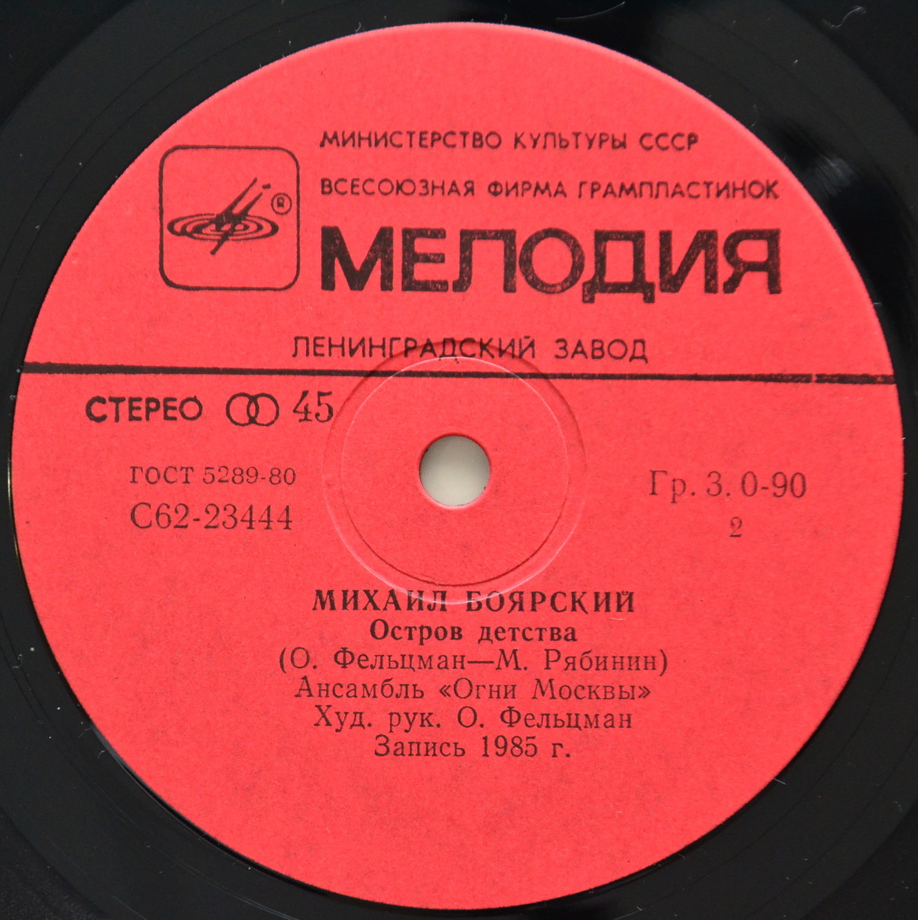 По вашим письмам. Валерий Леонтьев / Михаил Боярский