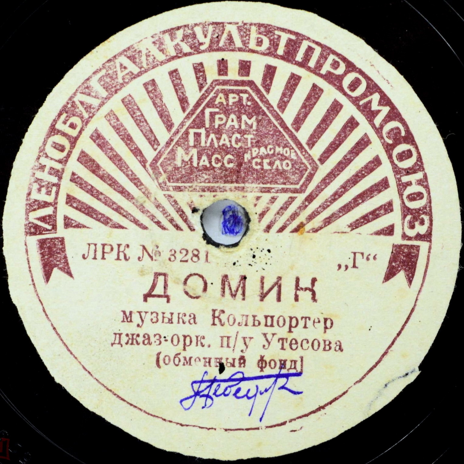 Танго / Домик