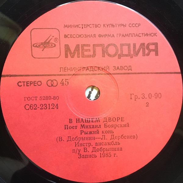 По вашим письмам. «В нашем дворе». Поёт Михаил Боярский