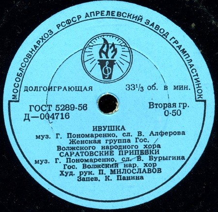 Песни Григория Пономаренко