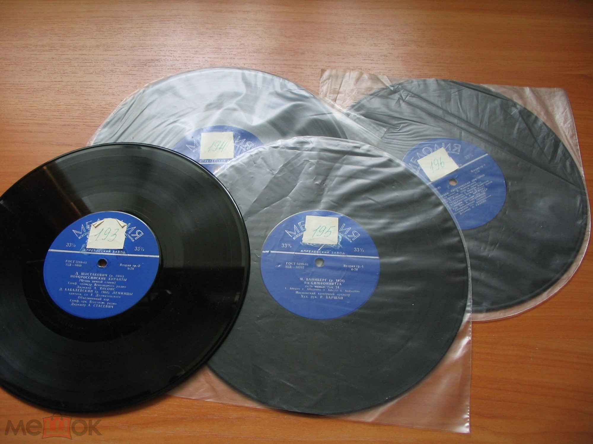 Произведения советских композиторов [5 пл.]