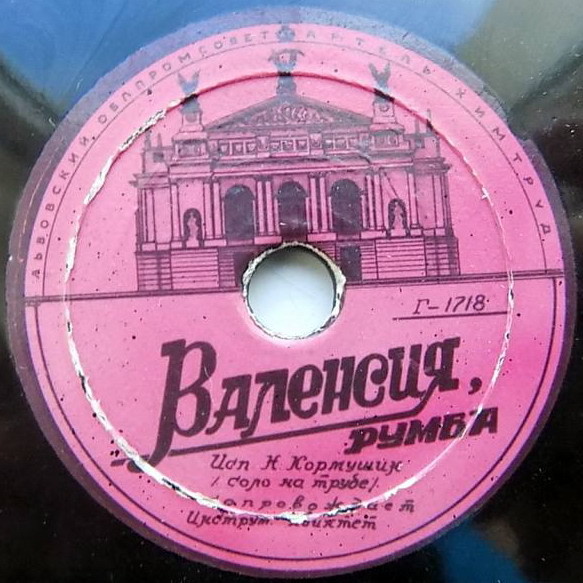 Ансамбль "Дружба" — Двадцать пальчиков // Н. Кормушин — Валенсия