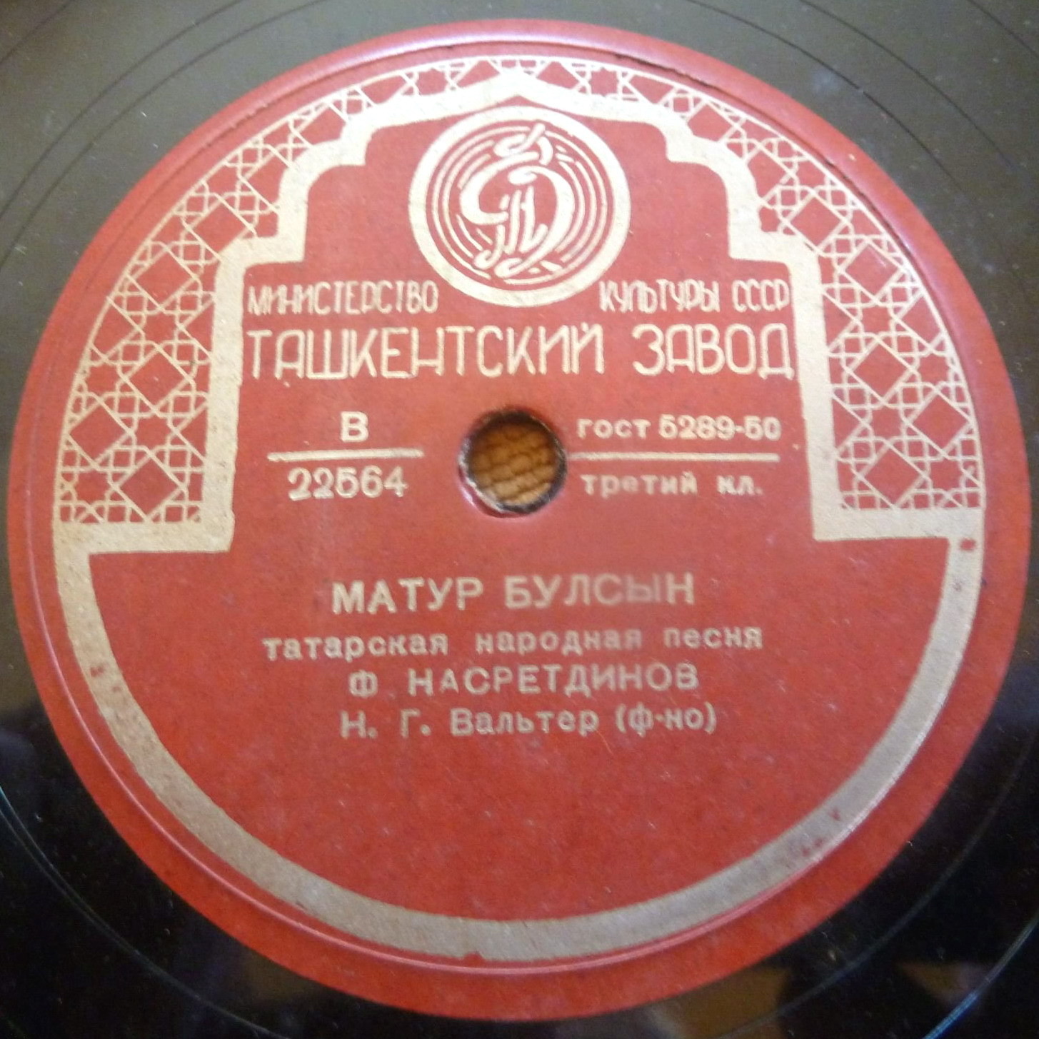 Татарские песни