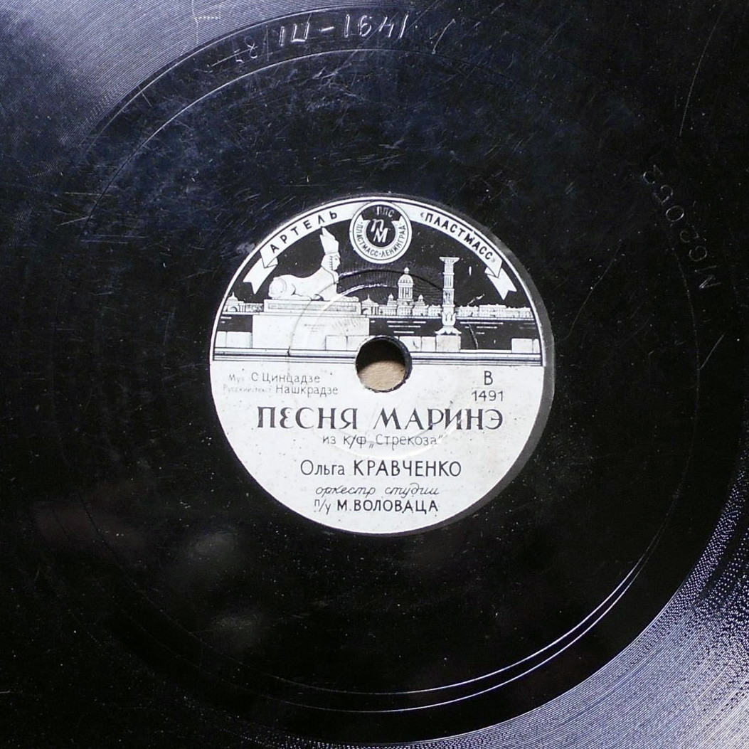 Ольга Кравченко — Мандолинетта / Песня Маринэ