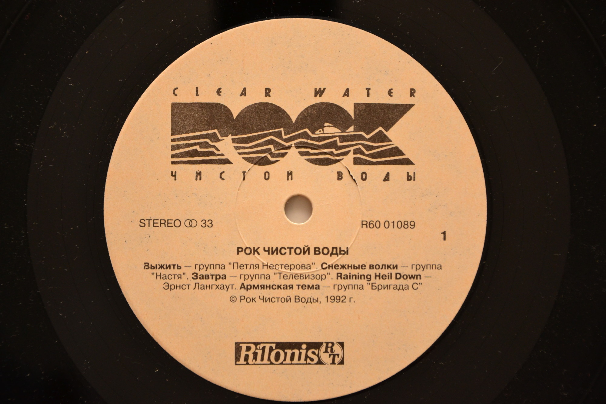 РОК ЧИСТОЙ ВОДЫ