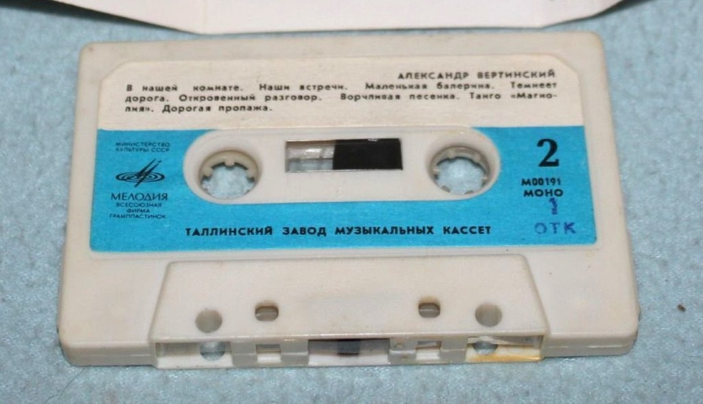 Александр Вертинский