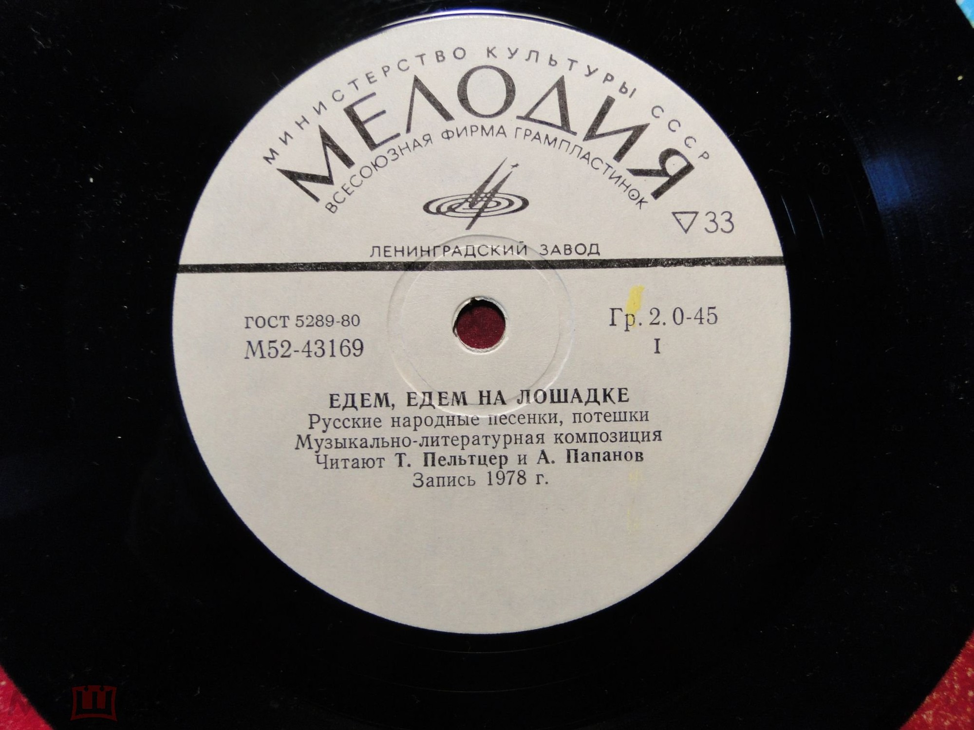 Едем, едем на лошадке