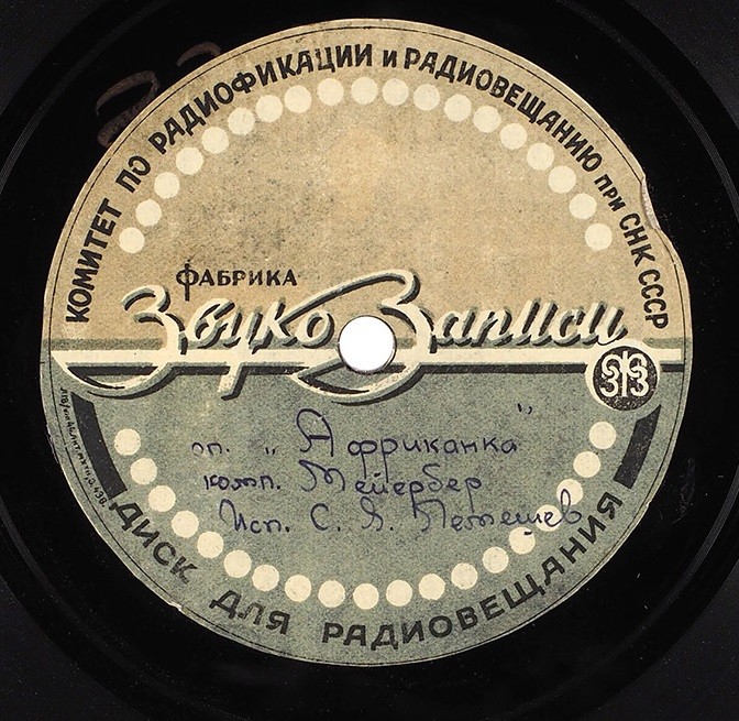 Записываемые диски